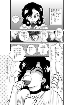 Natsumi UpDown - Page 12