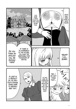 Maid Minarai wa Mita | The apprentice maid saw it Page #24