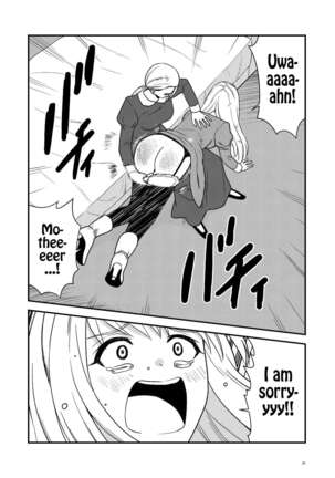Maid Minarai wa Mita | The apprentice maid saw it Page #22