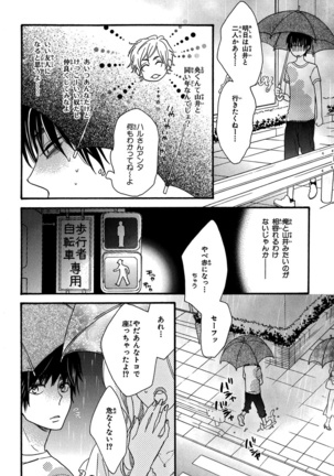 Konbini-kun. - Conveni-kun. Page #12