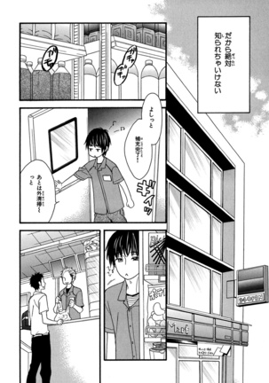 Konbini-kun. - Conveni-kun. Page #28