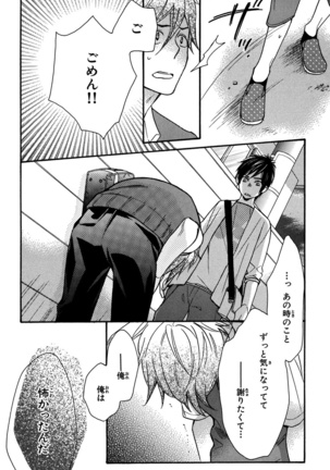 Konbini-kun. - Conveni-kun. Page #96