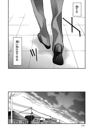 Konbini-kun. - Conveni-kun. Page #168