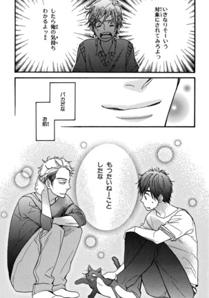 Konbini-kun. - Conveni-kun. Page #93