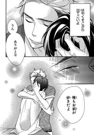 Konbini-kun. - Conveni-kun. Page #112