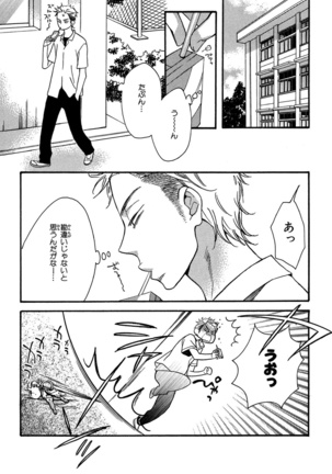 Konbini-kun. - Conveni-kun. Page #79