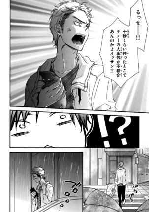 Konbini-kun. - Conveni-kun. Page #14
