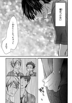 Konbini-kun. - Conveni-kun. Page #43