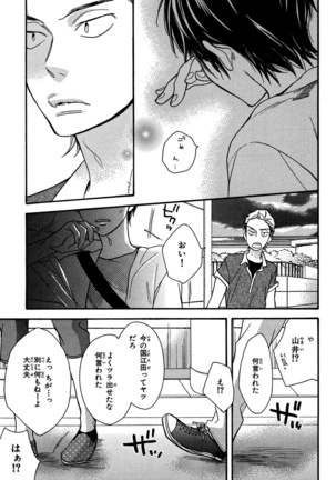 Konbini-kun. - Conveni-kun. Page #99