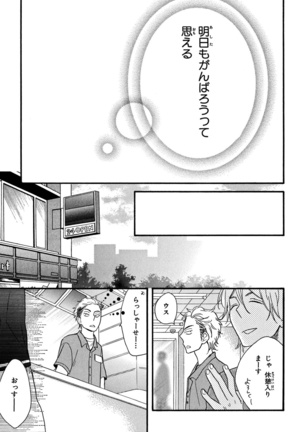 Konbini-kun. - Conveni-kun. Page #49