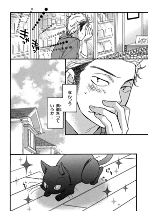 Konbini-kun. - Conveni-kun. Page #90