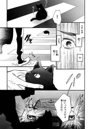 Konbini-kun. - Conveni-kun. Page #13