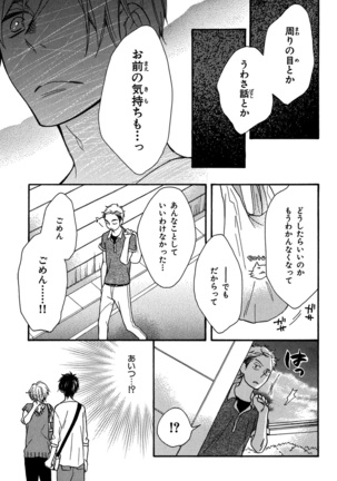 Konbini-kun. - Conveni-kun. Page #97