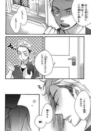 Konbini-kun. - Conveni-kun. Page #106