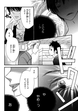 Konbini-kun. - Conveni-kun. Page #54