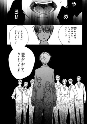 Konbini-kun. - Conveni-kun. Page #55