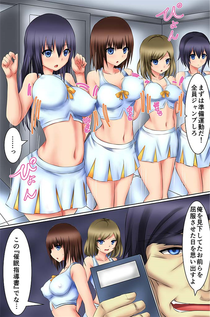 Kantoku no Iu Koto wa Zettai. Saiminjutsu de Joshi Buin-tachi o Ayatsutte Iinari ni Shite Dorei ni Shita Hanashi