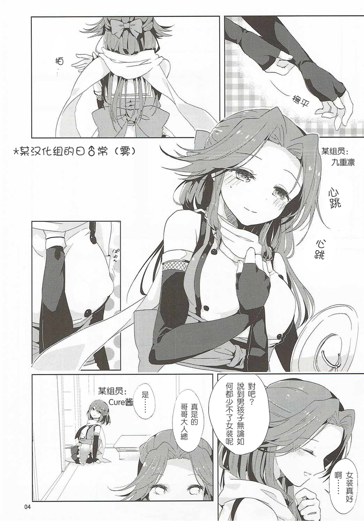Nadeshiko wa Chou ni Koi o Suru.
