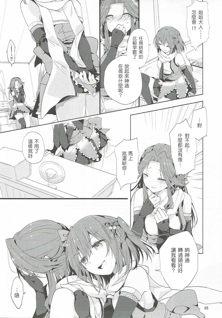 Nadeshiko wa Chou ni Koi o Suru.
