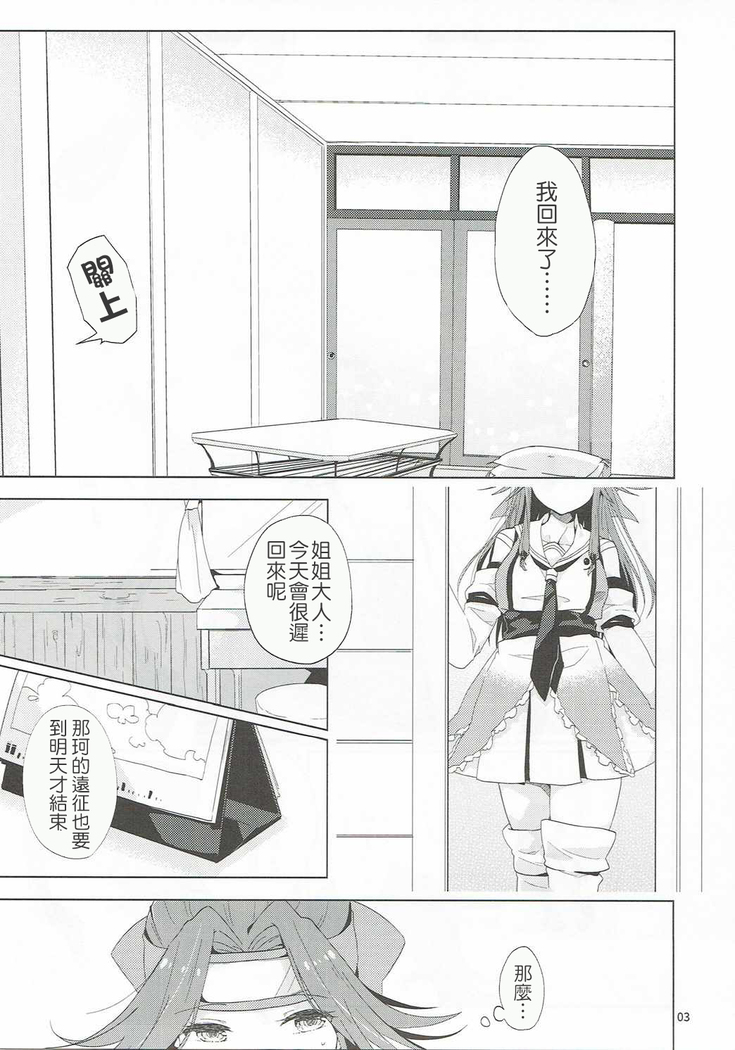 Nadeshiko wa Chou ni Koi o Suru.