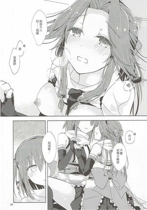 Nadeshiko wa Chou ni Koi o Suru. Page #25