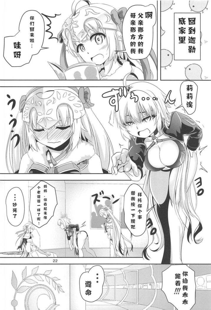 Jeanne to Jeanne de Sandwich