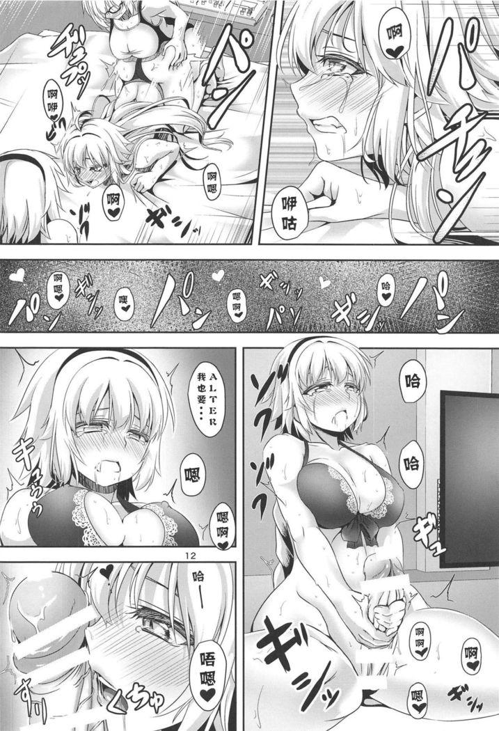 Jeanne to Jeanne de Sandwich