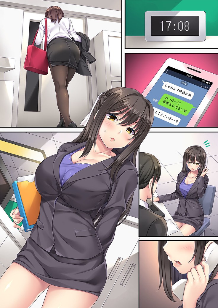 クレーム性処理女子社員2ー謝罪出張ー