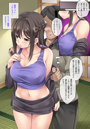 クレーム性処理女子社員2ー謝罪出張ー Page #32
