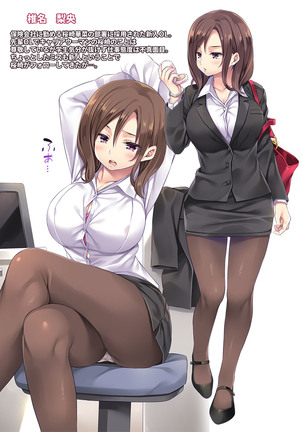 クレーム性処理女子社員2ー謝罪出張ー Page #54