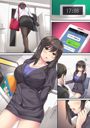 クレーム性処理女子社員2ー謝罪出張ー Page #73