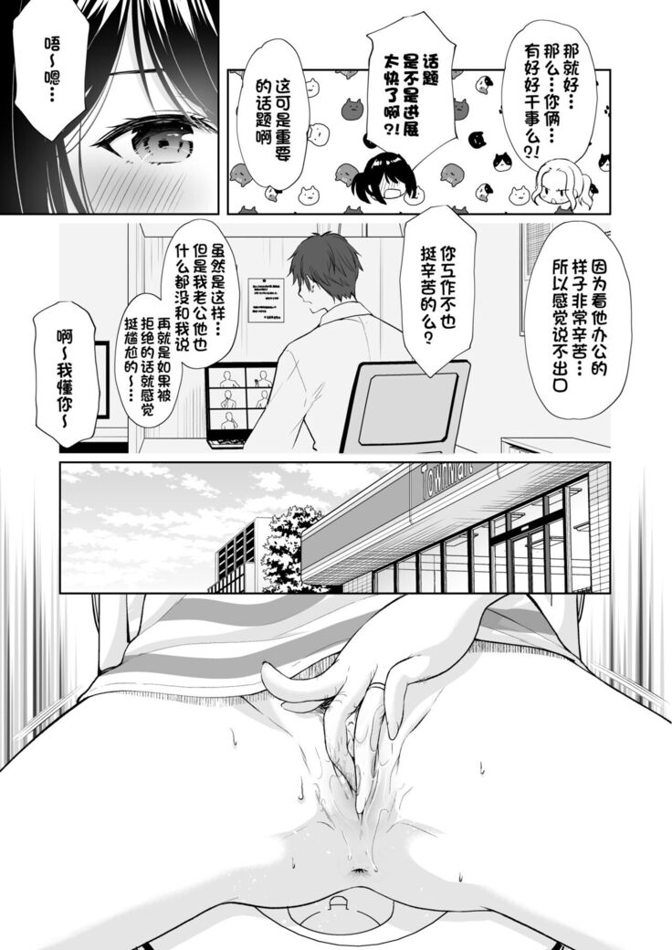 Anata wa Tenshi de Watashi wa Ookami