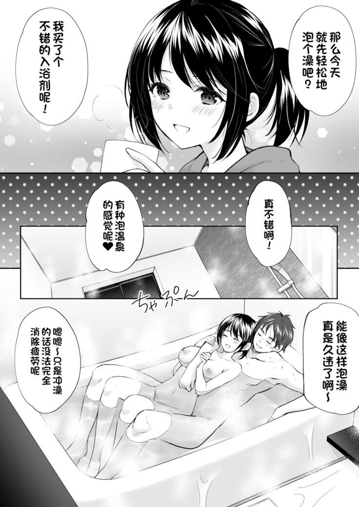 Anata wa Tenshi de Watashi wa Ookami