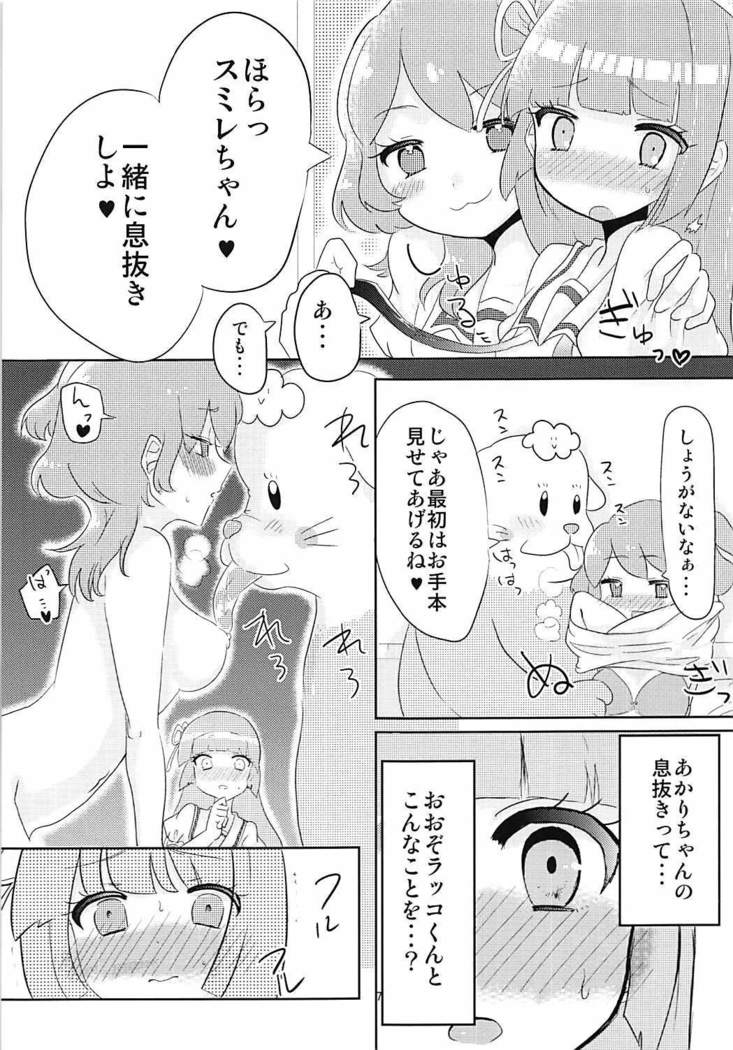 Oozorakko to Tanoshii Erokatsu 2