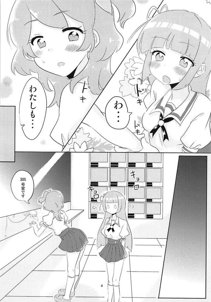 Oozorakko to Tanoshii Erokatsu 2