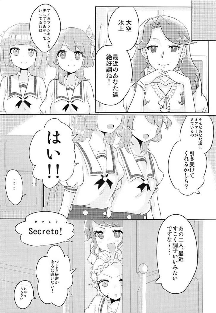 Oozorakko to Tanoshii Erokatsu 2