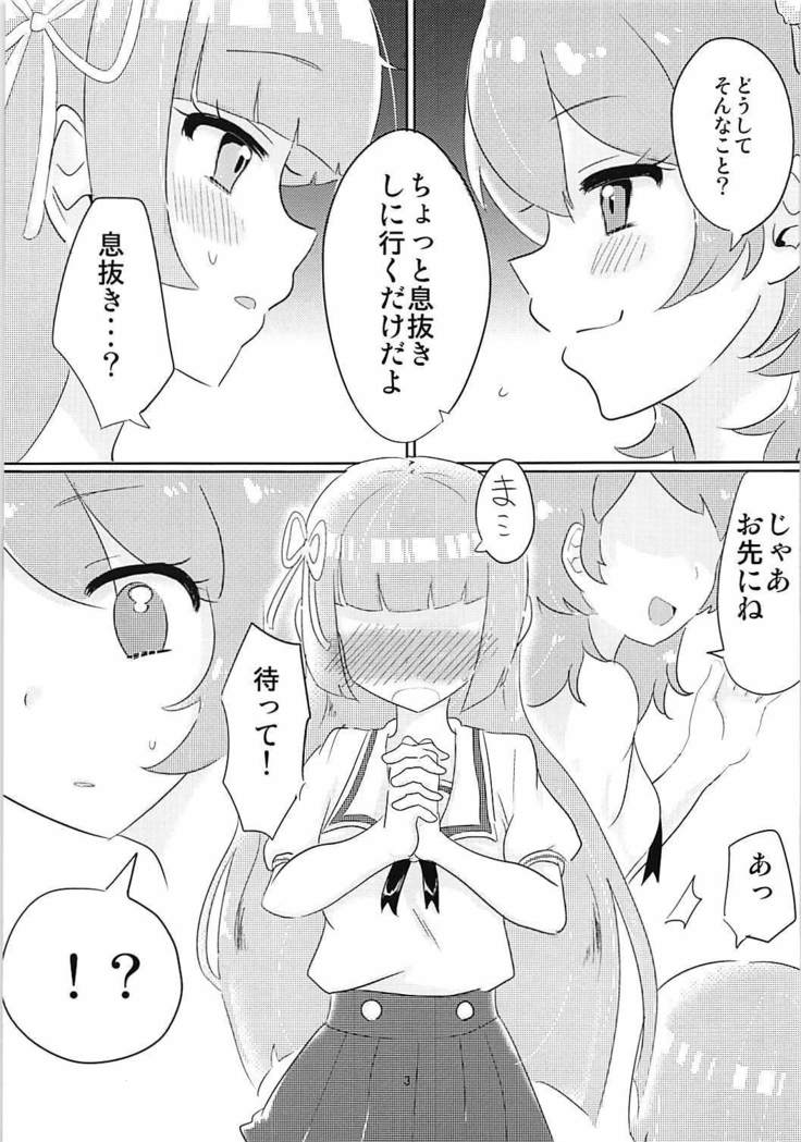 Oozorakko to Tanoshii Erokatsu 2