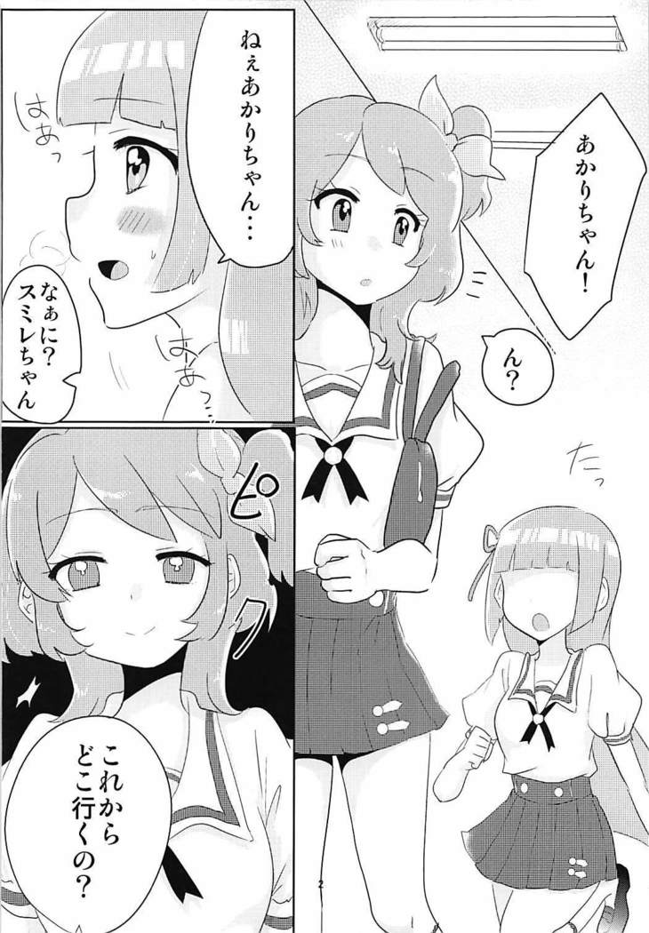 Oozorakko to Tanoshii Erokatsu 2