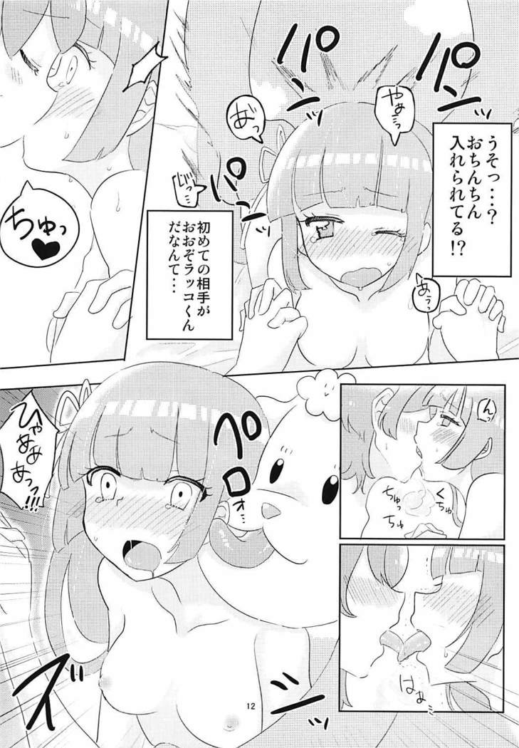 Oozorakko to Tanoshii Erokatsu 2