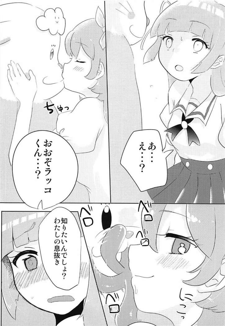 Oozorakko to Tanoshii Erokatsu 2