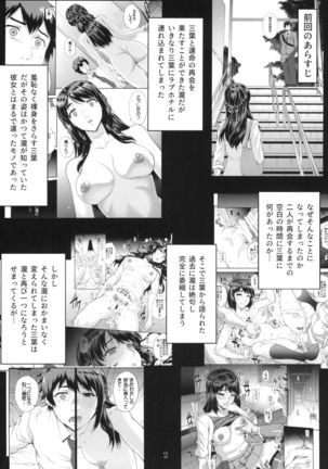 Kimi no Janai. Zoku Page #4