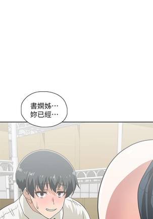 【周四连载】梦幻速食店（作者：motgini&變態啪啪啪） 第1~36话 - Page 220