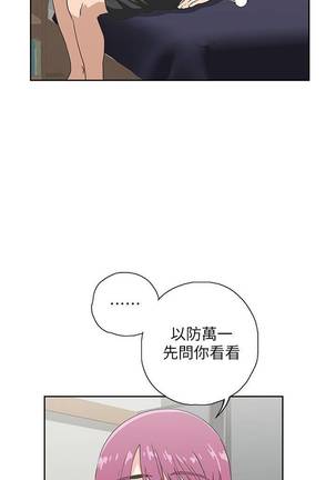 【周四连载】梦幻速食店（作者：motgini&變態啪啪啪） 第1~36话 Page #135