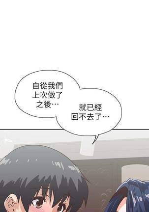 【周四连载】梦幻速食店（作者：motgini&變態啪啪啪） 第1~36话 Page #184