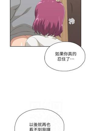 【周四连载】梦幻速食店（作者：motgini&變態啪啪啪） 第1~36话 - Page 45