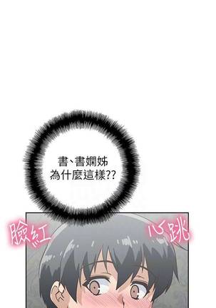 【周四连载】梦幻速食店（作者：motgini&變態啪啪啪） 第1~36话 Page #166