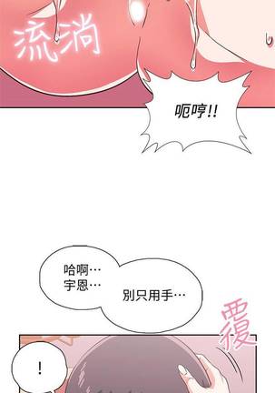 【周四连载】梦幻速食店（作者：motgini&變態啪啪啪） 第1~36话 Page #90