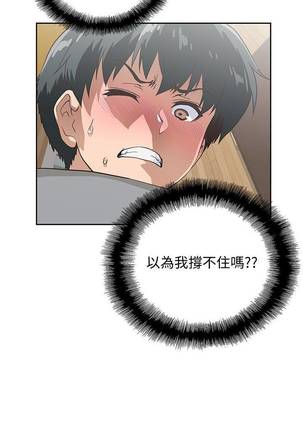 【周四连载】梦幻速食店（作者：motgini&變態啪啪啪） 第1~36话 Page #43