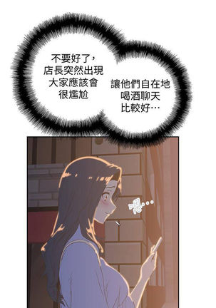 【周四连载】梦幻速食店（作者：motgini&變態啪啪啪） 第1~36话 Page #139