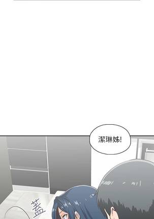 【周四连载】梦幻速食店（作者：motgini&變態啪啪啪） 第1~36话 - Page 197